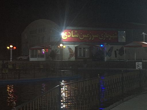 عکس دریاچه پارک کوثر