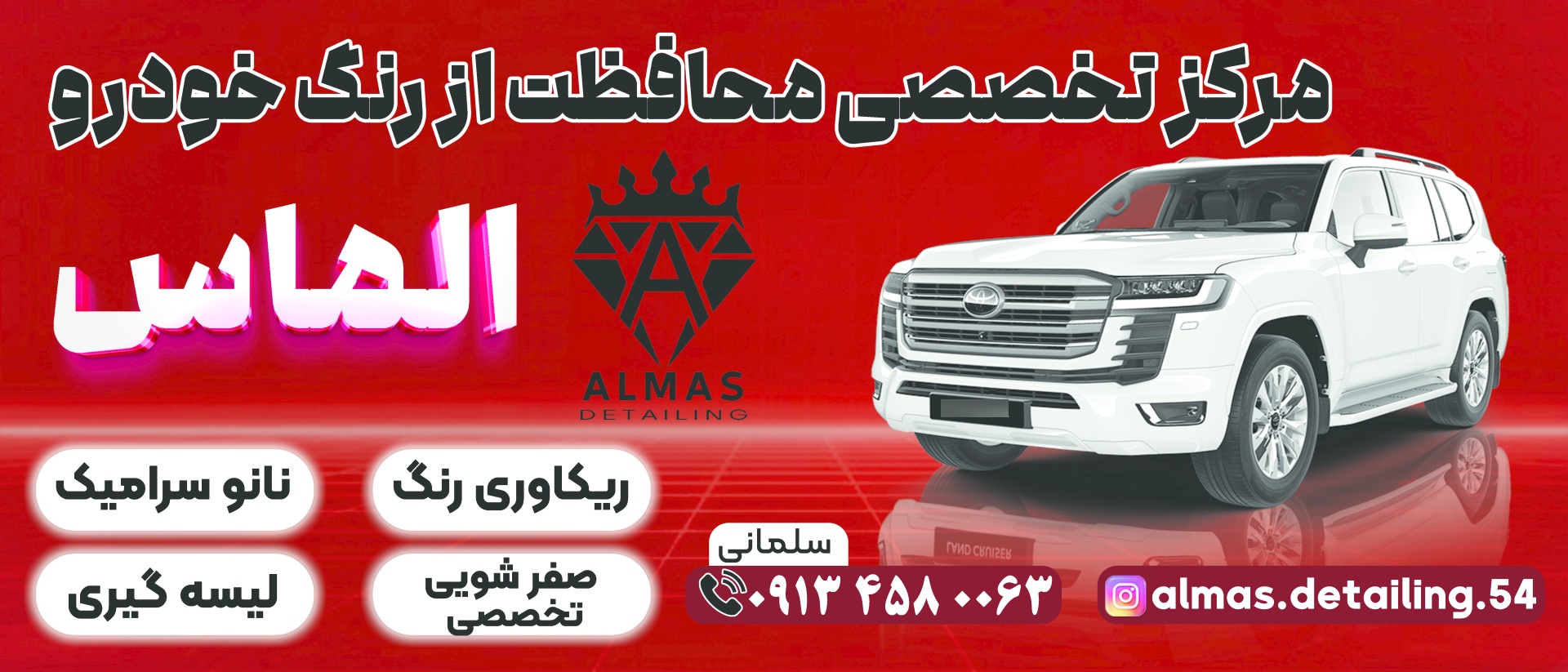 عکس مرکز تخصصی محافظت از رنگ الماس 