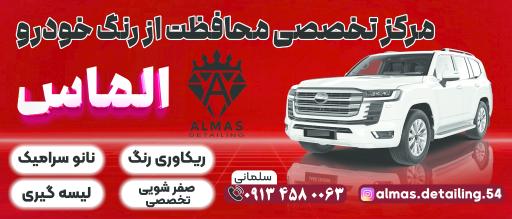 عکس مرکز تخصصی محافظت از رنگ الماس 