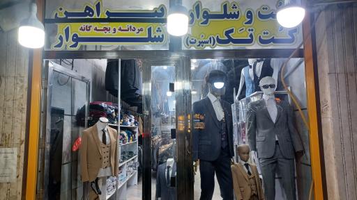 عکس پوشاک آقایان هایکلاس