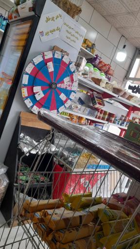 عکس سوپرمارکت شهروند 