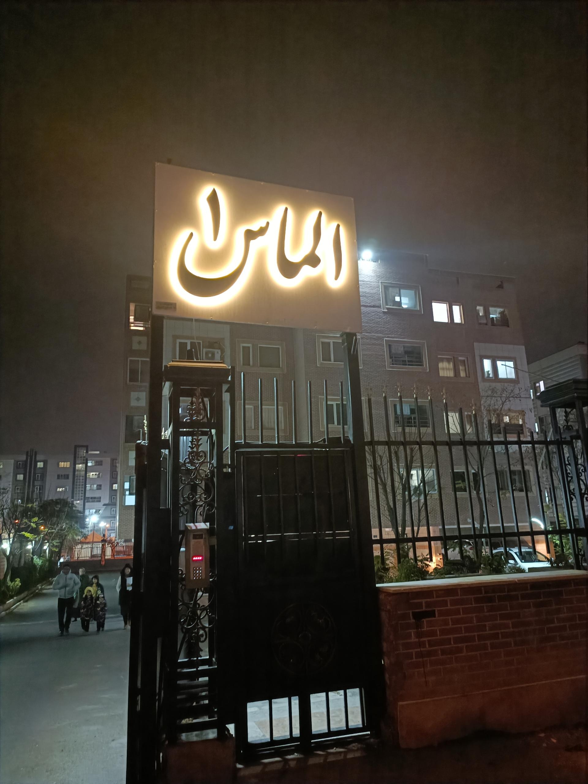 عکس مجتمع الماس 1