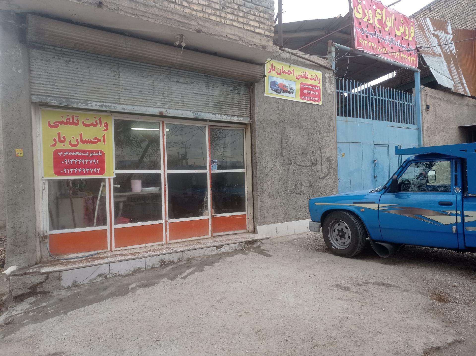 عکس موسسه حمل و نقل احسان بار عرب