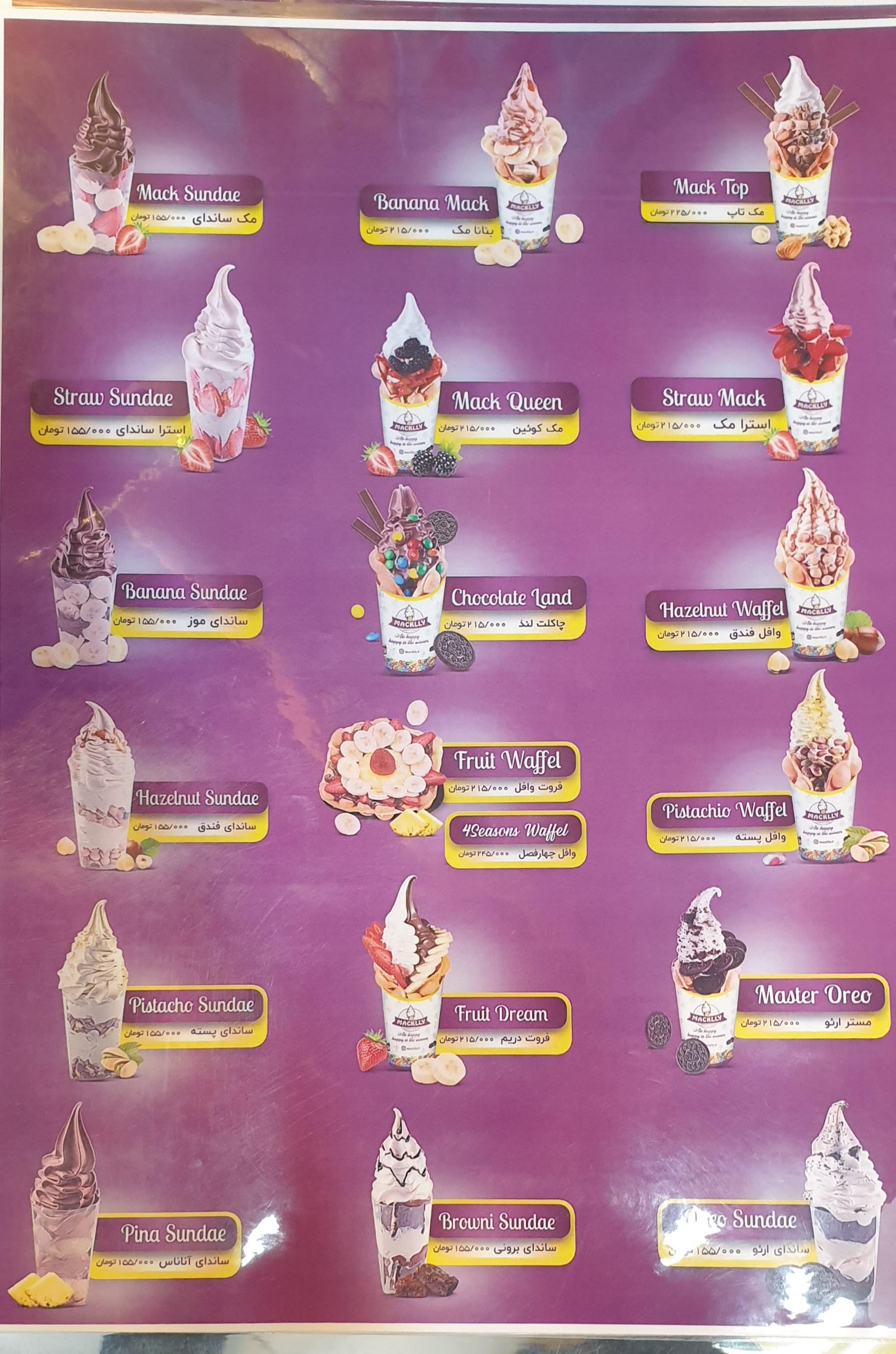 عکس کافه بستنی مکلی