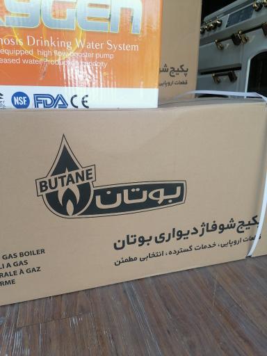 عکس تاسیسات خانه سبز گری 