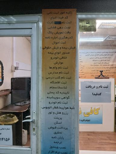 عکس کافی نت رادین