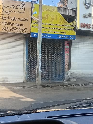 عکس برق اتومبیل