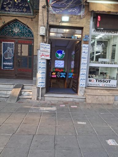 عکس داروخانه دکتر عمو عابدی