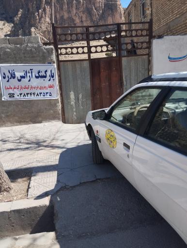 عکس آژانس فلارد