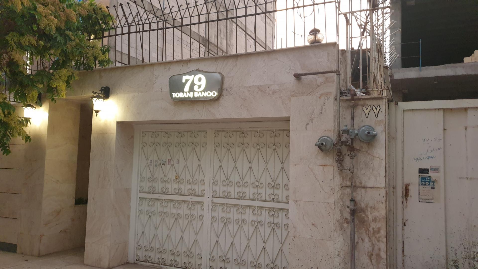 عکس زیبایی ترنج بانو