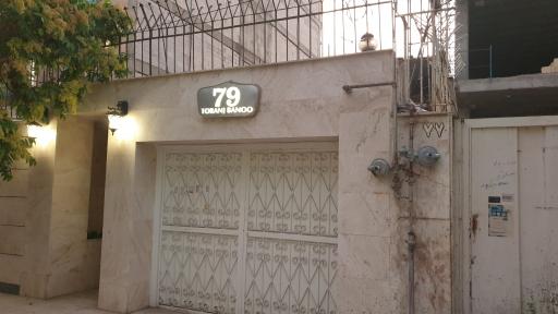 عکس زیبایی ترنج بانو