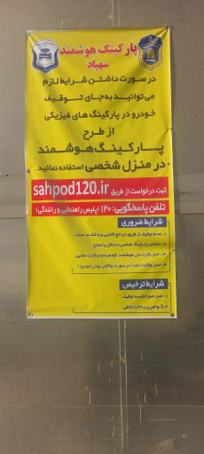 عکس مرکز تعویض پلاک و نقل و انتقال وسایل نقلیه خراسان رضوی