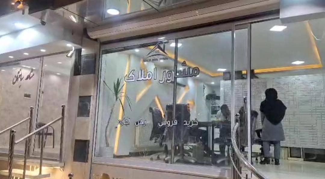 عکس املاک دولت سرا