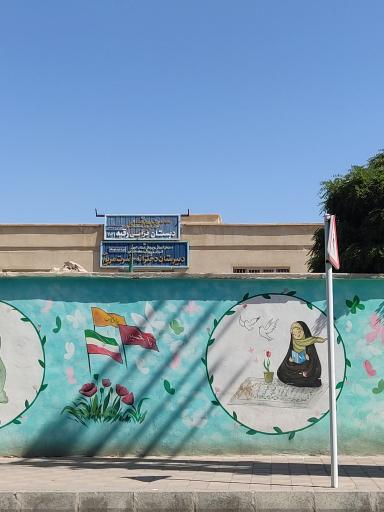 عکس دبیرستان دخترانه حضرت مریم