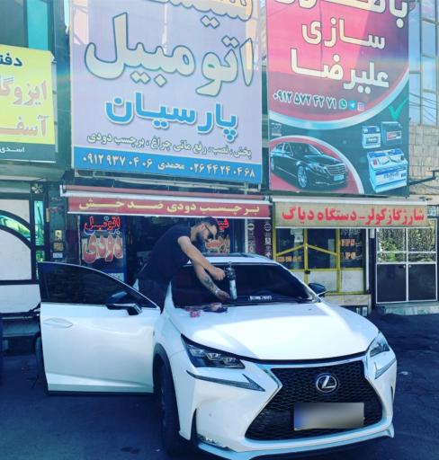 عکس شیشه اتومبیل پارسیان
