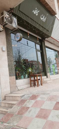 عکس کافه ایران