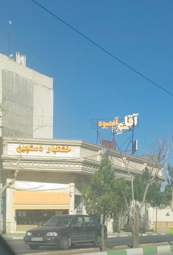 عکس آجیل و خشکبار دست چین 