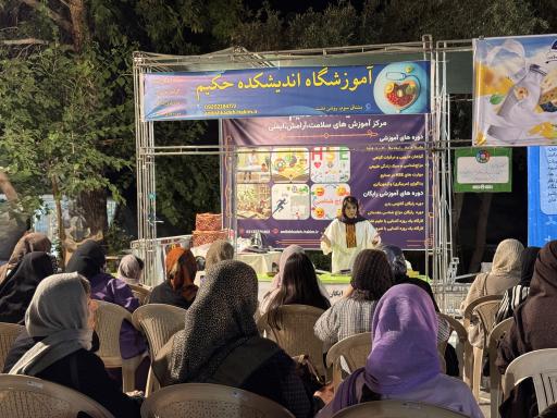 عکس آموزشگاه اندیشکده حکیم