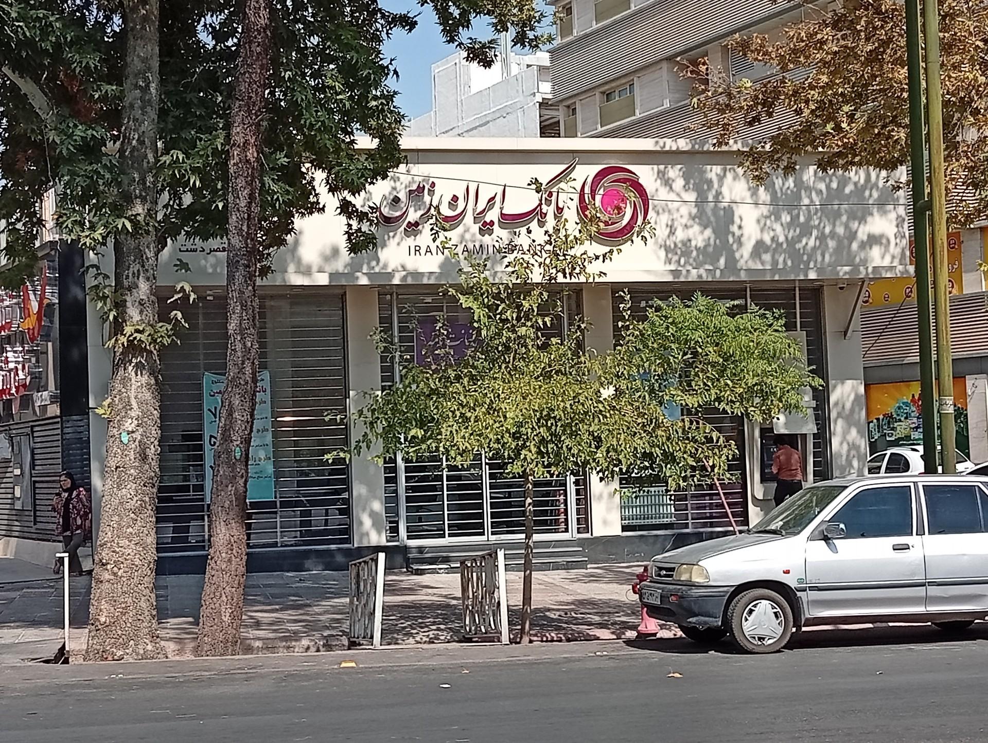 عکس بانک ایران زمین شعبه قصر دشت