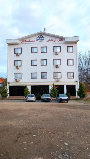 عکس هتل آپارتمان سه ستاره مرزبانی