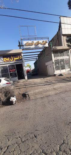 عکس تریلی سازی نوروزی