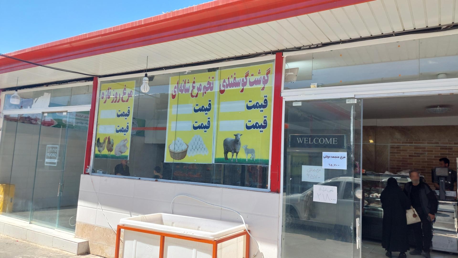 عکس قصابی دهکده گوشت جوان اکو