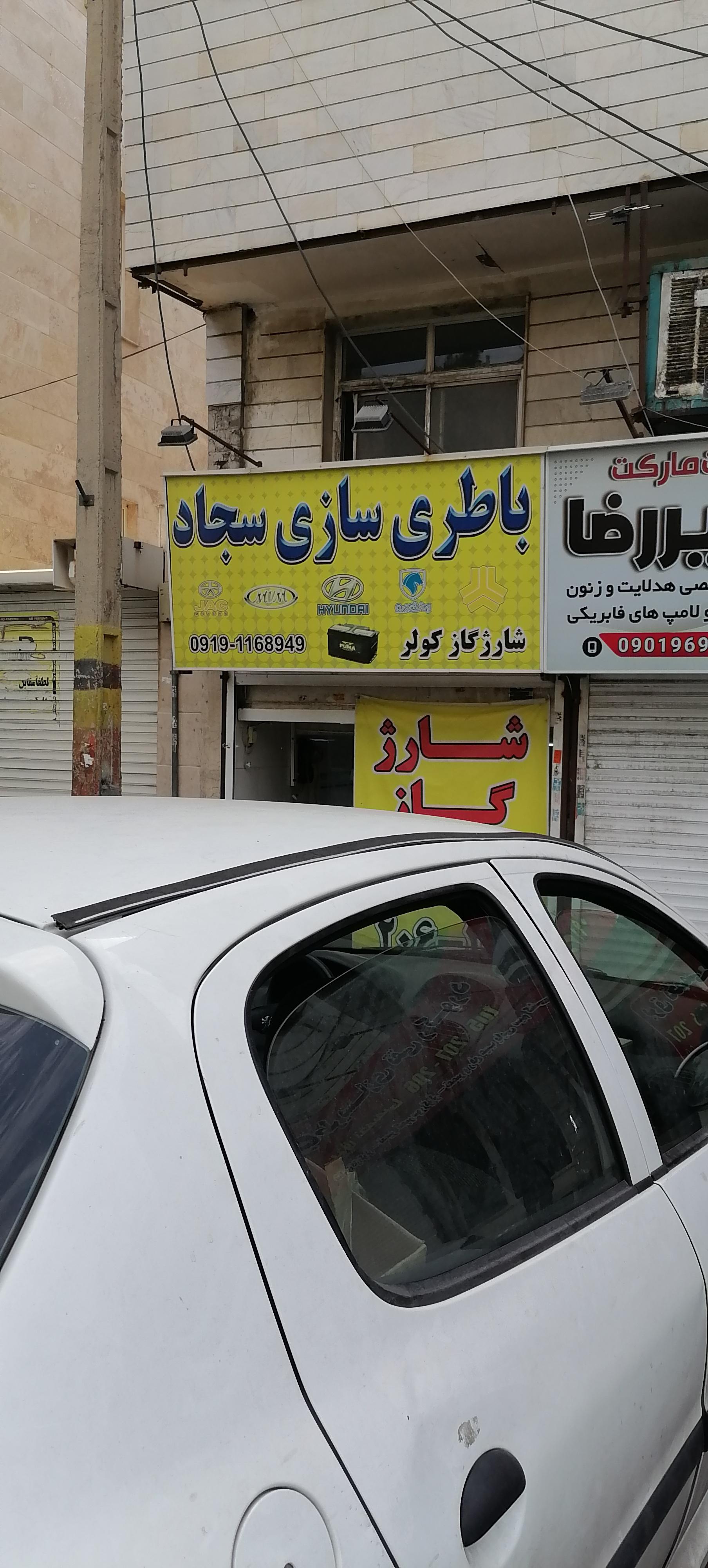 عکس خدمات تخصصی برق خودرو سجاد