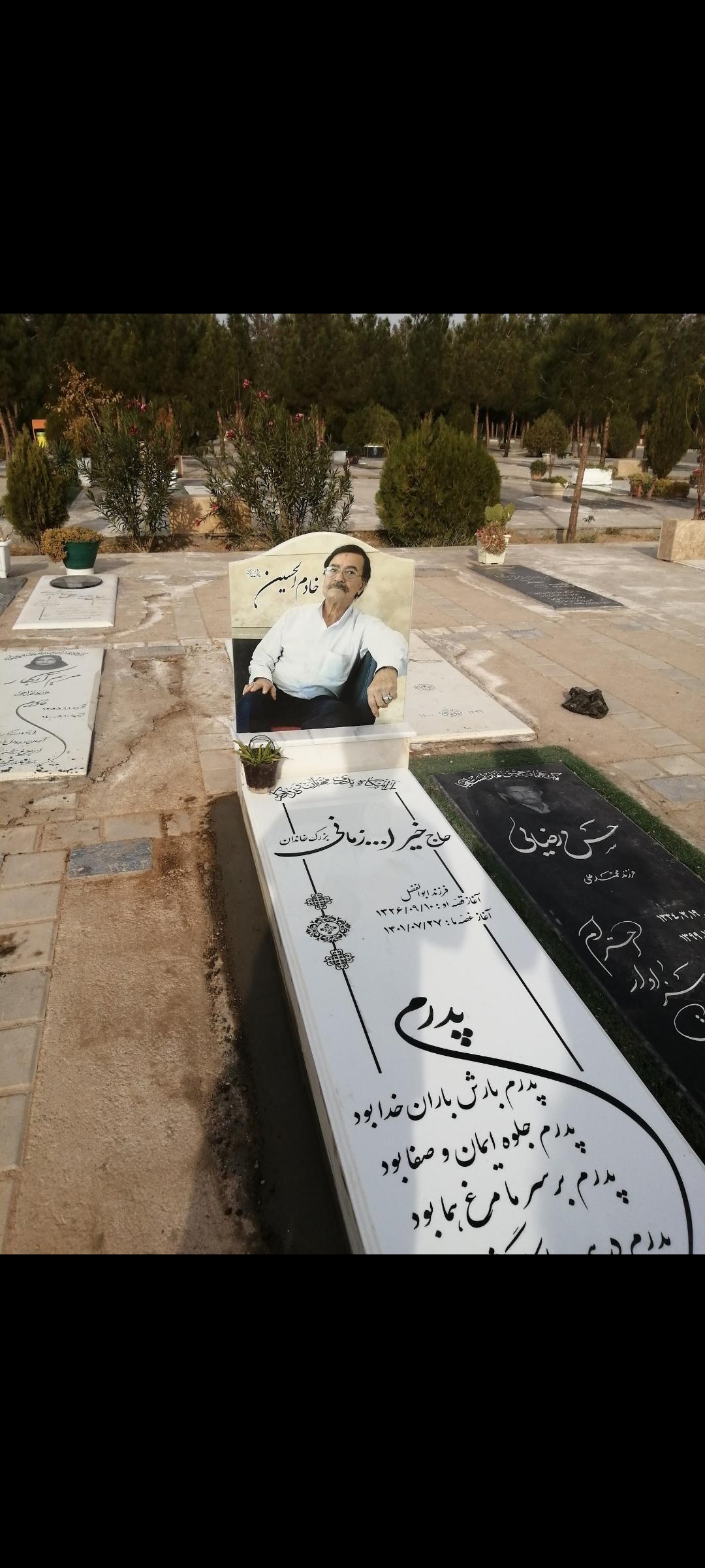 عکس مزار حاج خیرالله زمانی