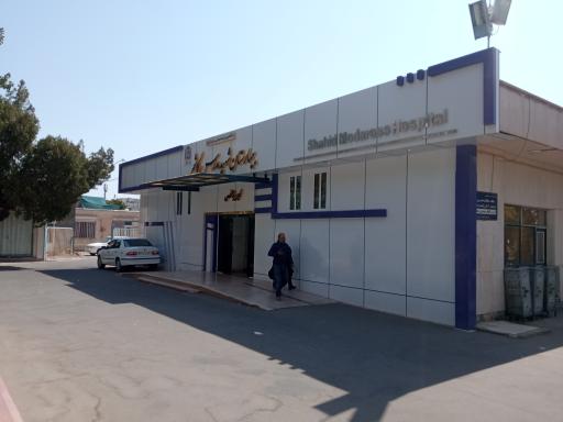 عکس بیمارستان شهید مدرس