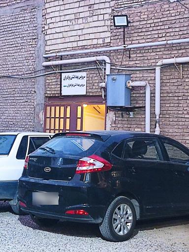 عکس سرویس بهداشتی