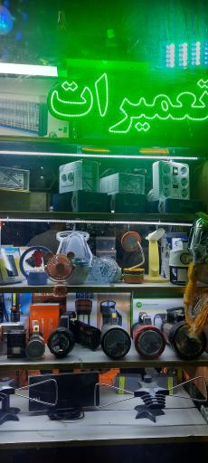 عکس الکتریکی باقری