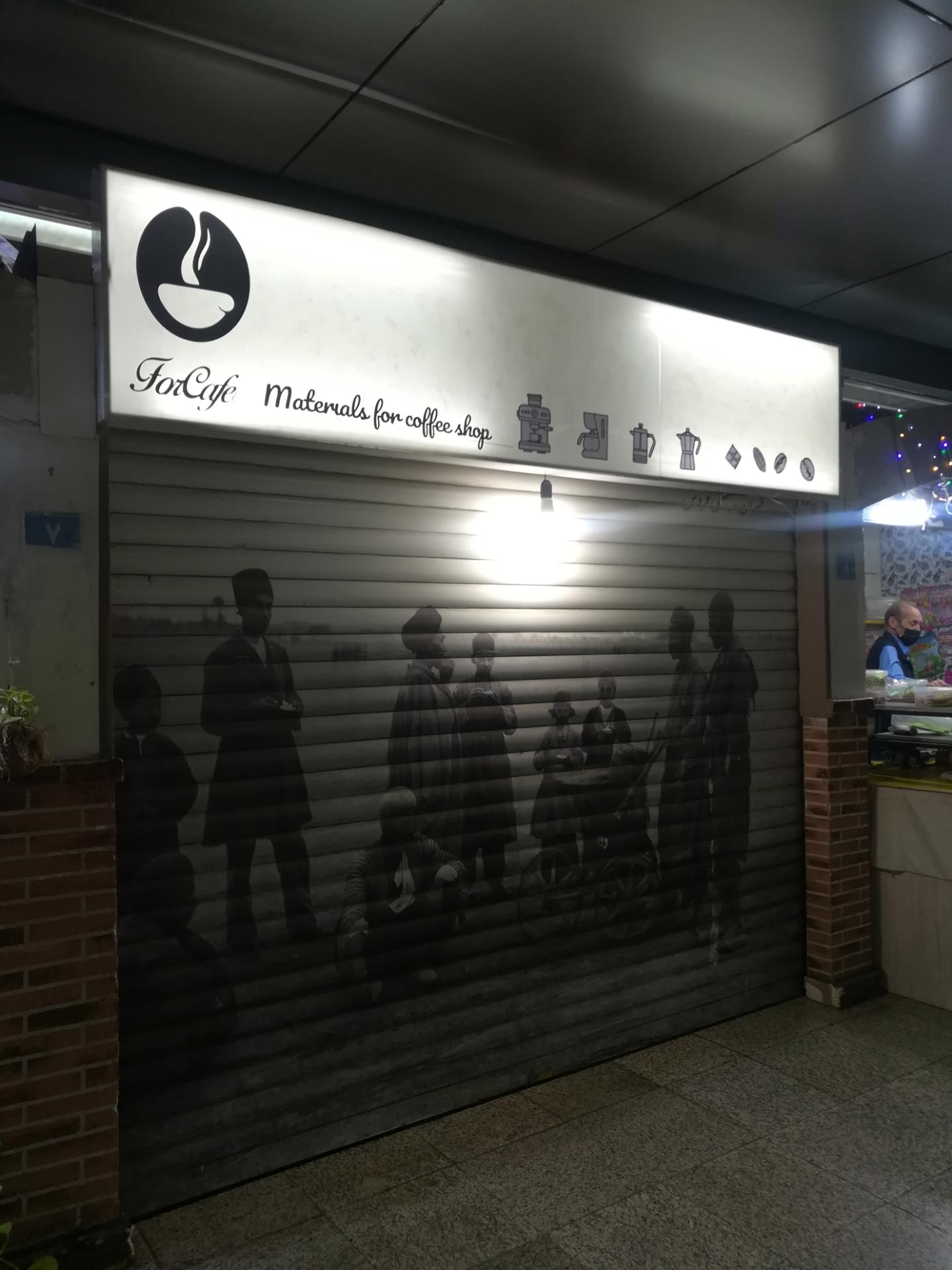 عکس کافه قهوه ( داخل مترو نوبنیاد)