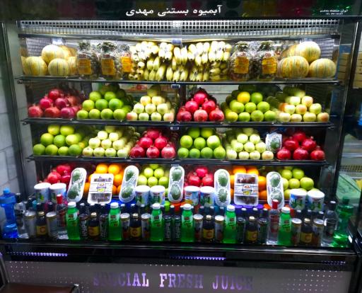 عکس آبمیوه و بستنی مهدی