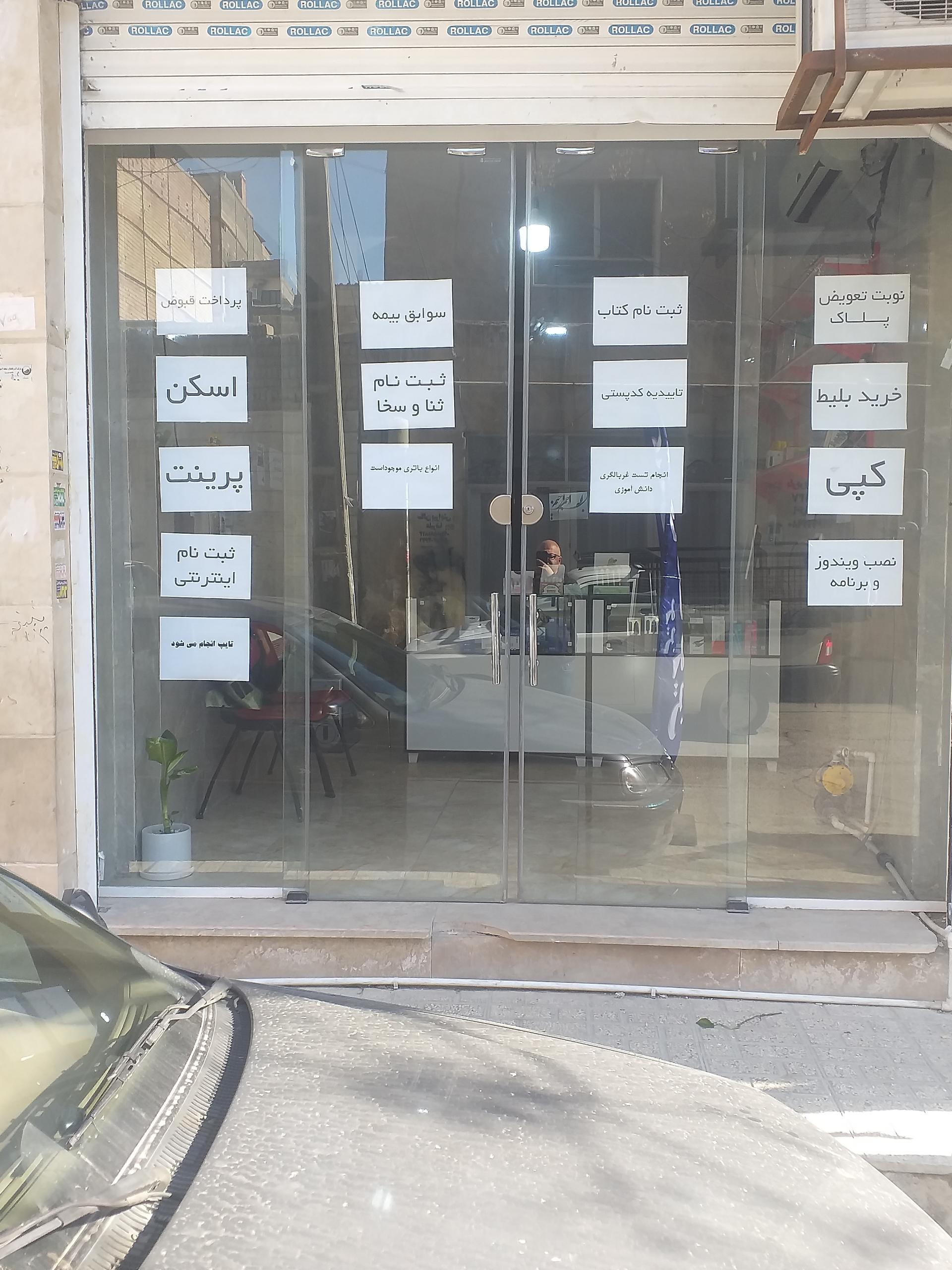 عکس کافی نت نوین