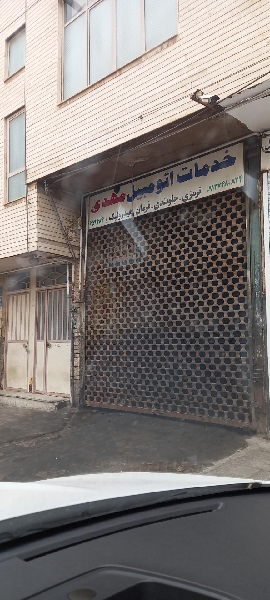 عکس خدمات اتومبیل مهدی