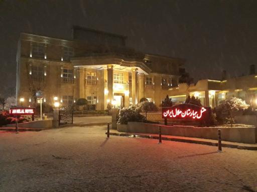 عکس هتل هلال 