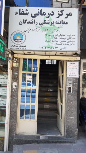 عکس چشم پزشکی راهنمایی و رانندگی