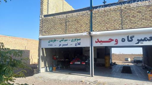 عکس تعمیرگاه اتومبیل وحید