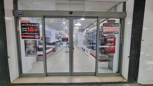 عکس فروشگاه زنجیره ای دوو دهش