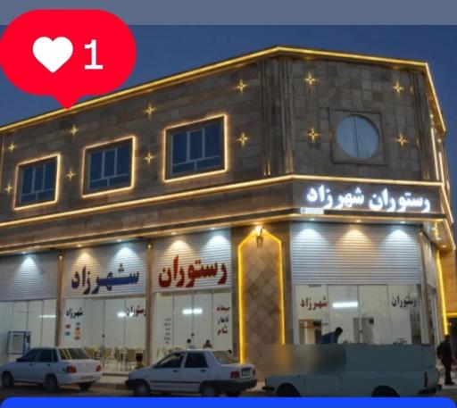 عکس رستوران و سالن عقد شهرزاد