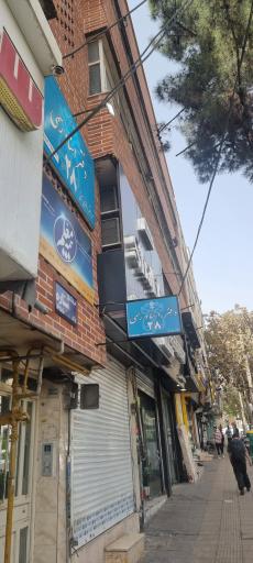 عکس دفتر اسناد رسمی ۲۸