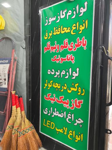 عکس ابزار نوین