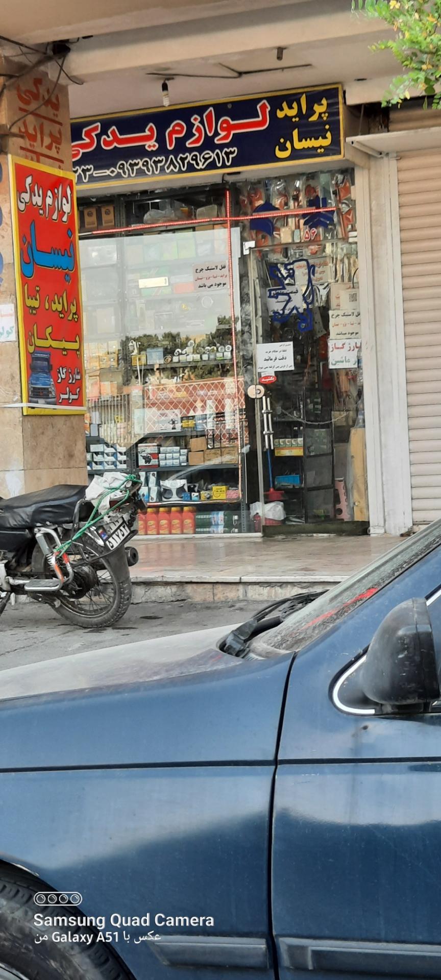 عکس لوازم یدکی محمد 