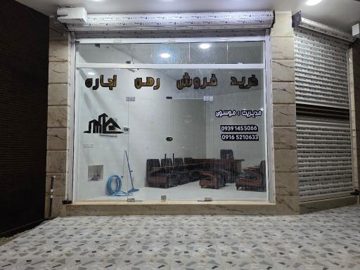 عکس مشاور املاک کاخ موسوی