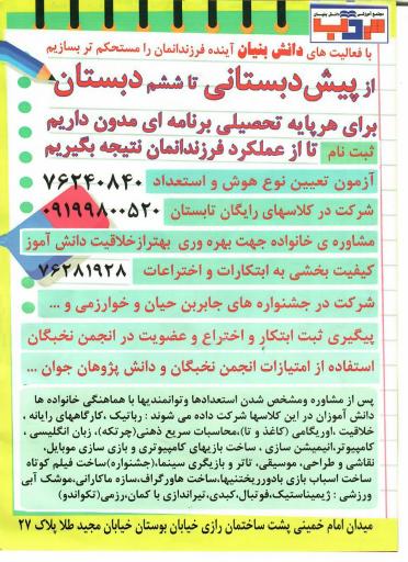 عکس آموزشگاه زبان موسسه علوم و فنون کیش