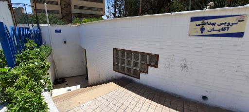 عکس دستشویی عمومی پایانه نمازی