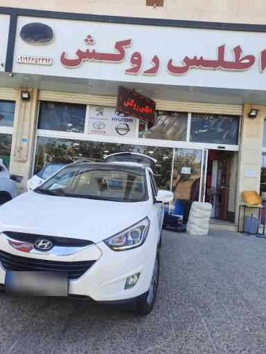 عکس اطلس روکش (رضایی)