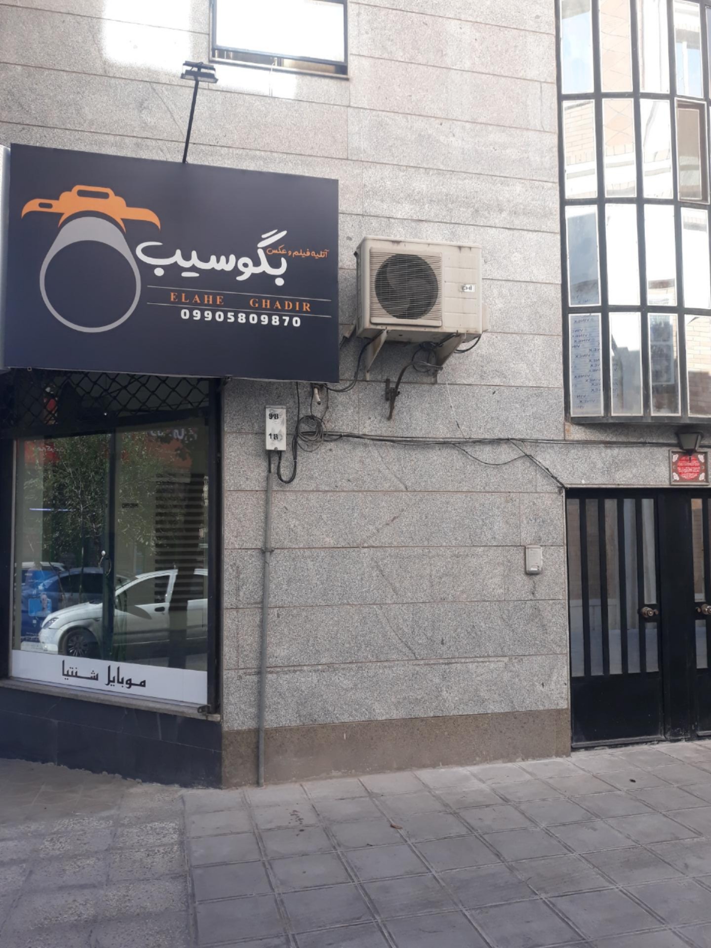 عکس آتلیه فیلم و عکس بگو سیب