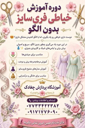 عکس آموزشگاه فنی و حرفه ای پردازش 