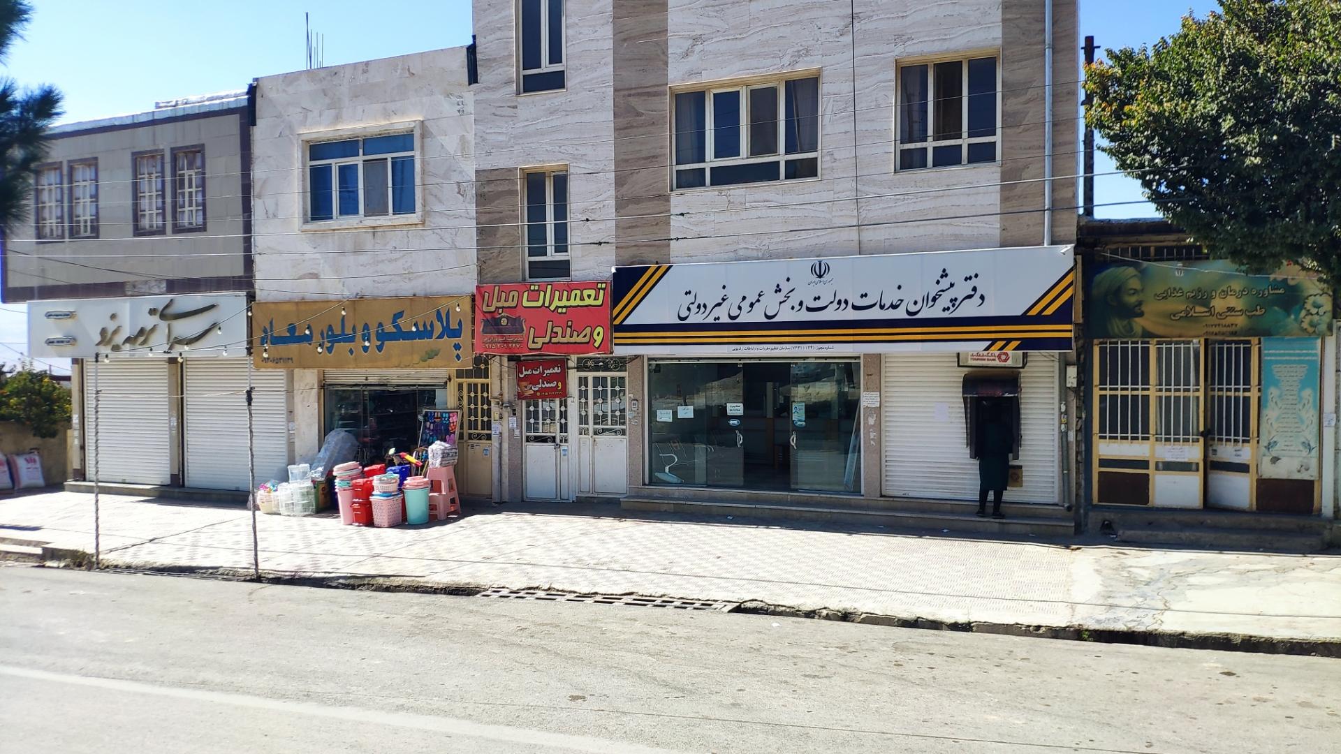 عکس دفتر پیشخوان خدمات دولت